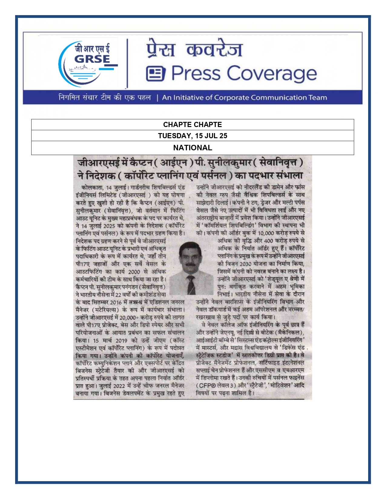 Press Coverage :  Capt P Sunilkumar (Retd) takes charge as Director  at GRSE Ltd